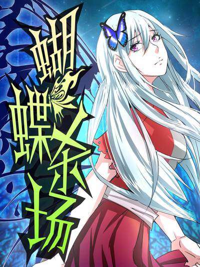 海风与热可可治愈系漫画封面